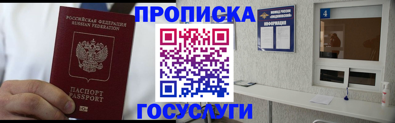 временная регистрация надежно в Ревде